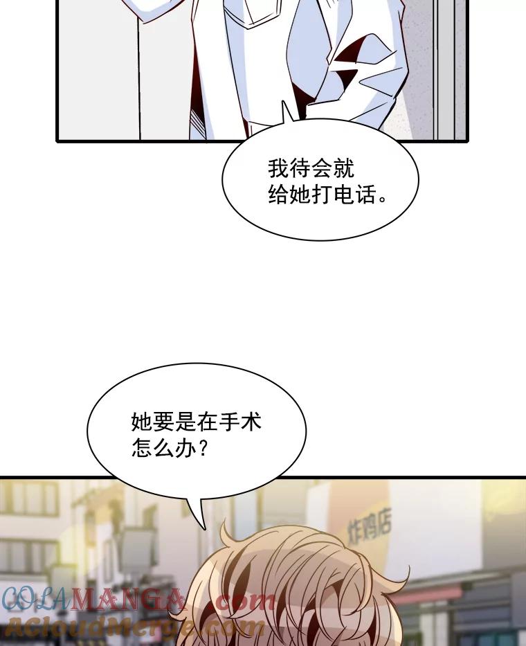 《急诊恋爱物语》34.这次我们可能会分手 第17页