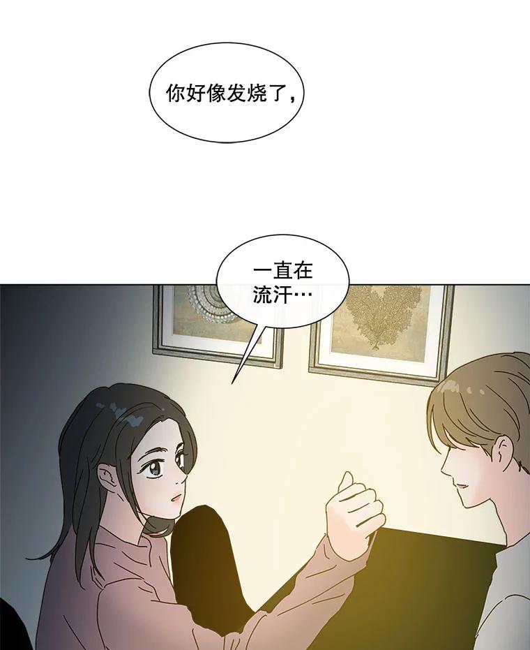 《青春之家》34.噩梦 第50页