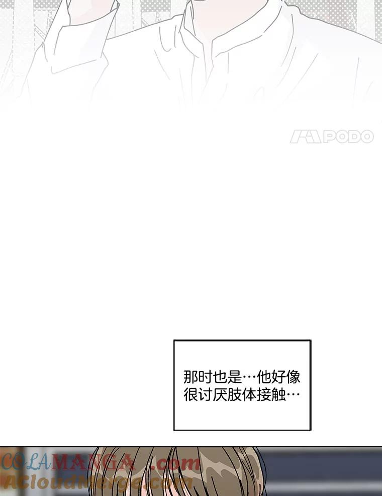 《青春之家》34.噩梦 第67页