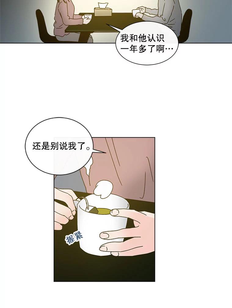 《青春之家》34.噩梦 第41页