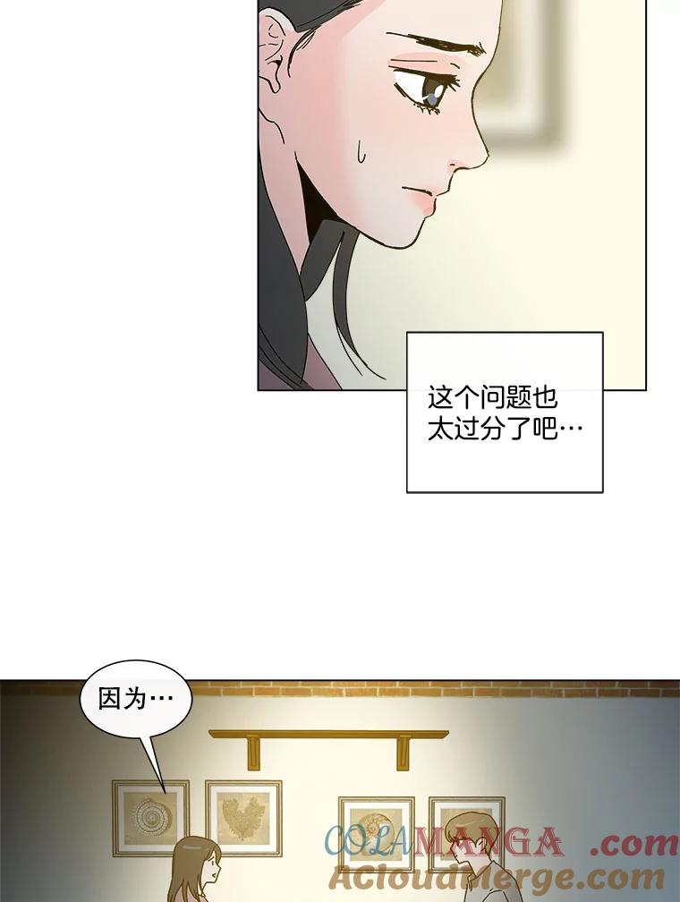 《青春之家》34.噩梦 第40页