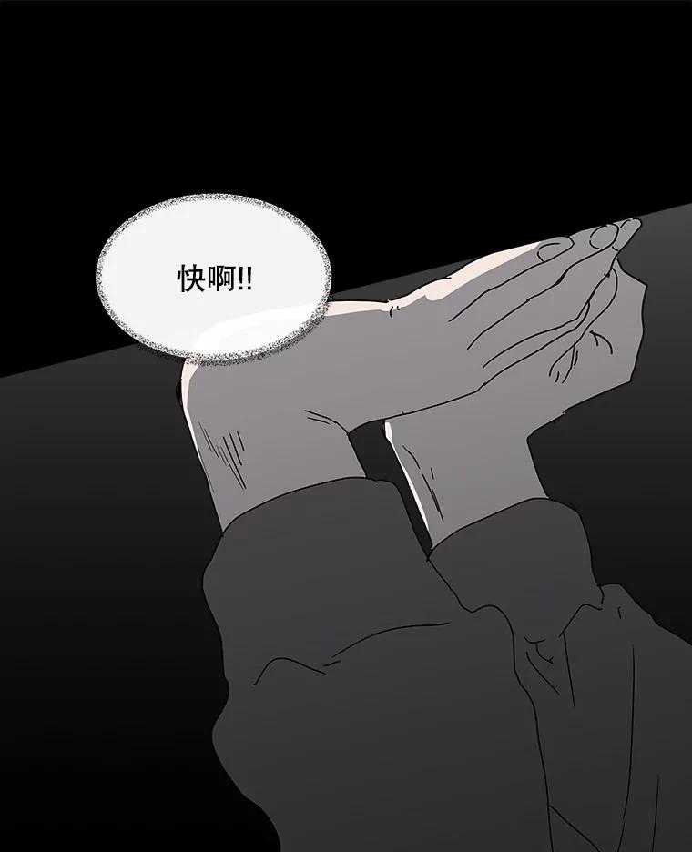 《青春之家》34.噩梦 第9页