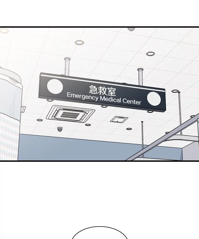 《急诊恋爱物语》34.这次我们可能会分手 第96页