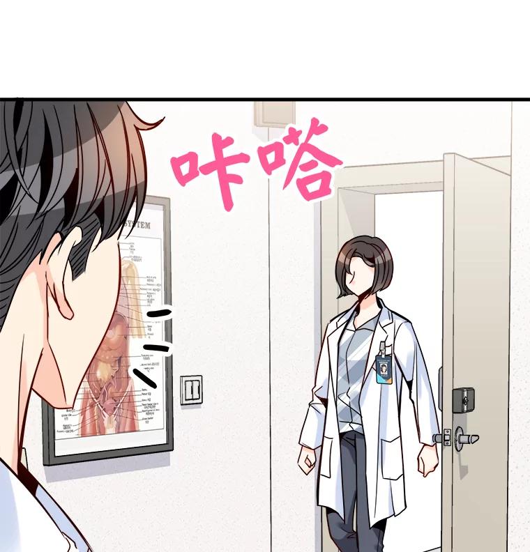 《急诊恋爱物语》34.这次我们可能会分手 第31页