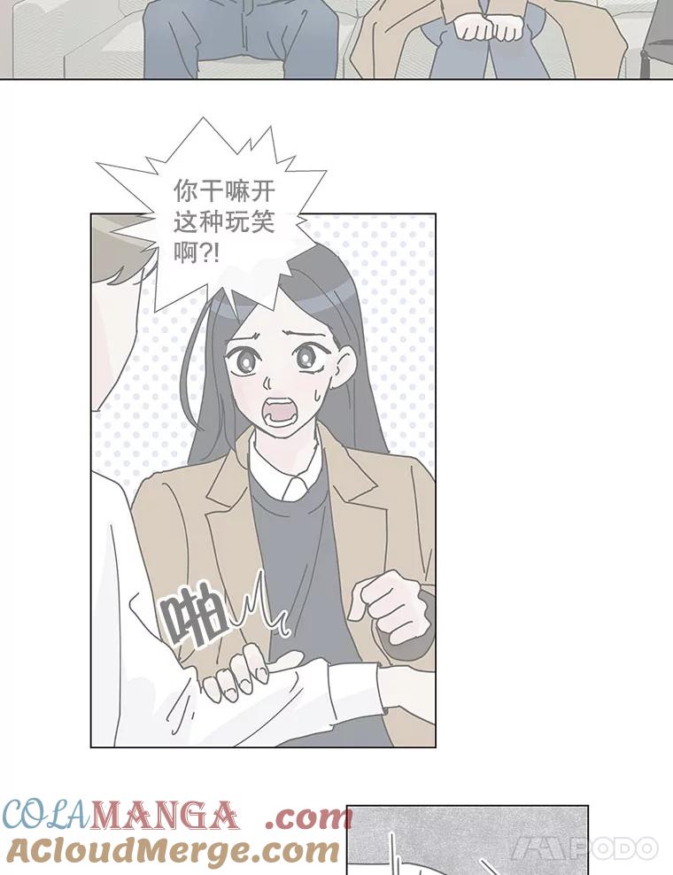 《青春之家》34.噩梦 第64页