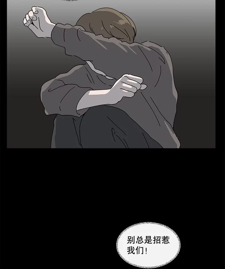 《青春之家》34.噩梦 第5页