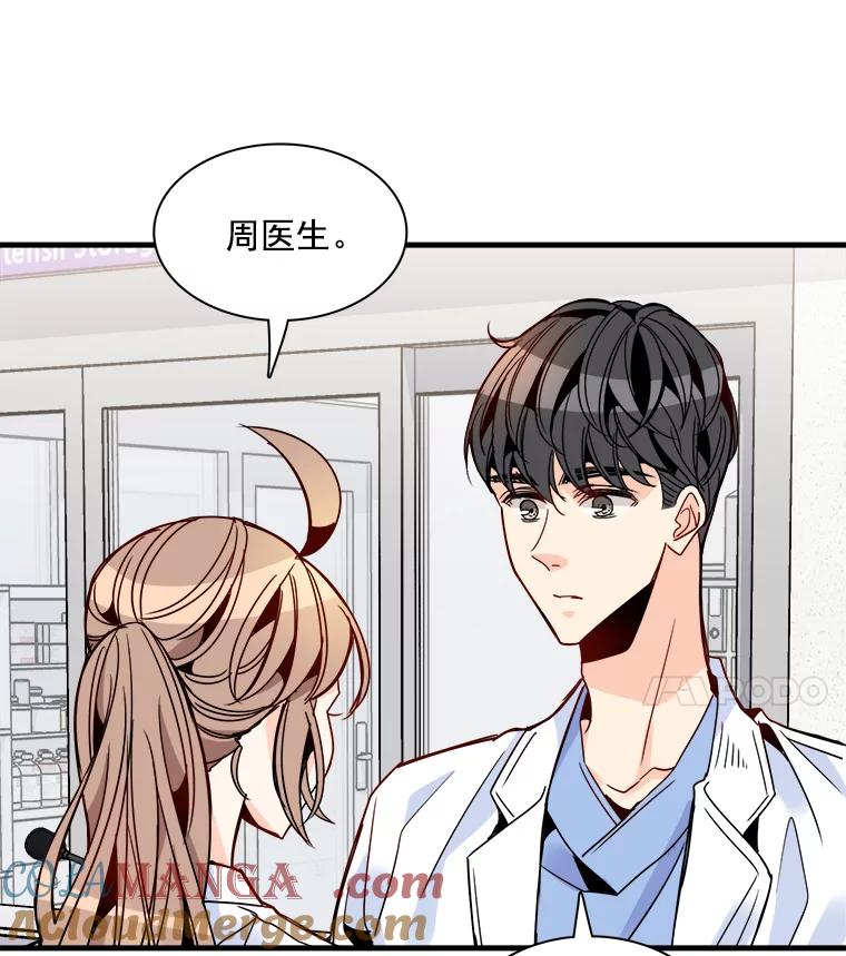 《急诊恋爱物语》34.这次我们可能会分手 第101页