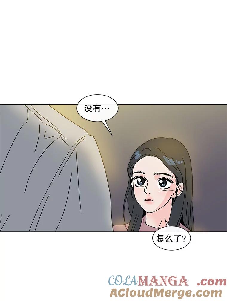 《青春之家》34.噩梦 第43页