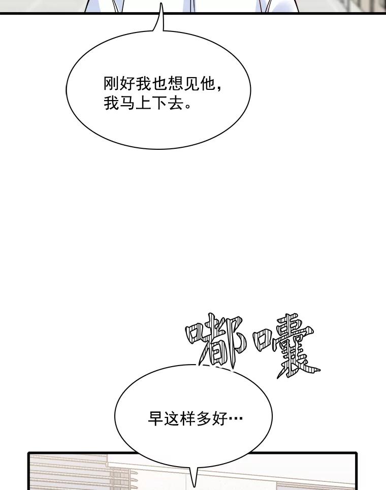 《急诊恋爱物语》34.这次我们可能会分手 第27页
