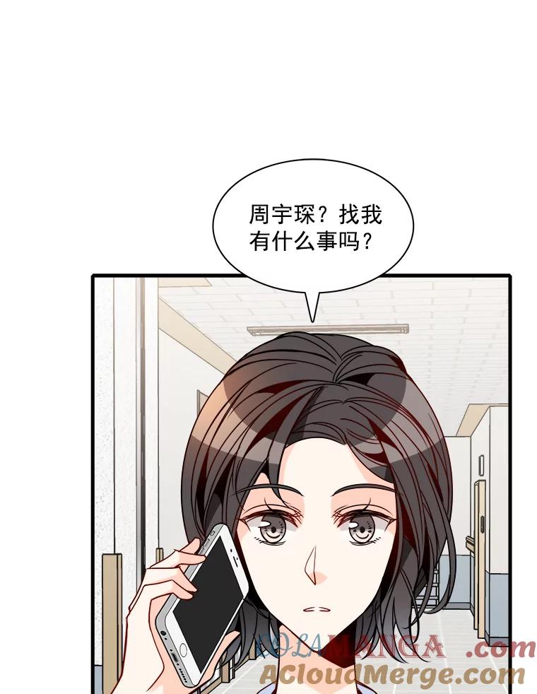 《急诊恋爱物语》34.这次我们可能会分手 第21页