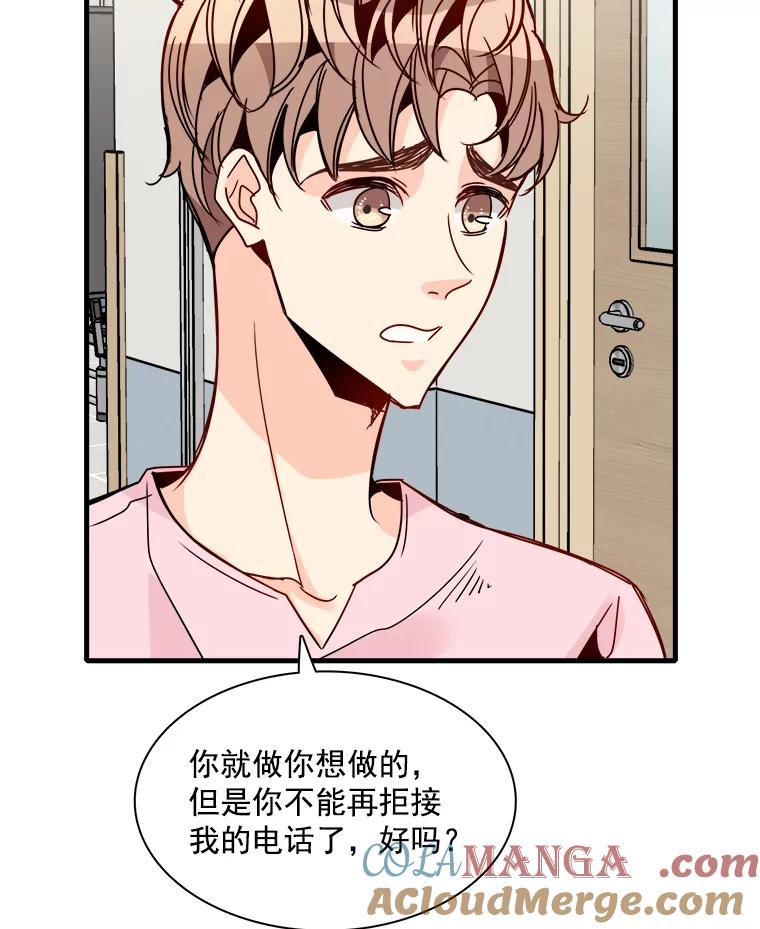 《急诊恋爱物语》34.这次我们可能会分手 第81页