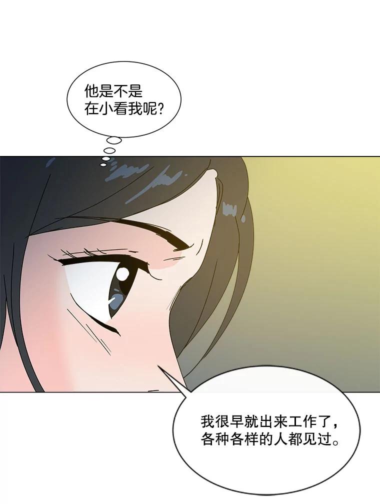《青春之家》34.噩梦 第38页