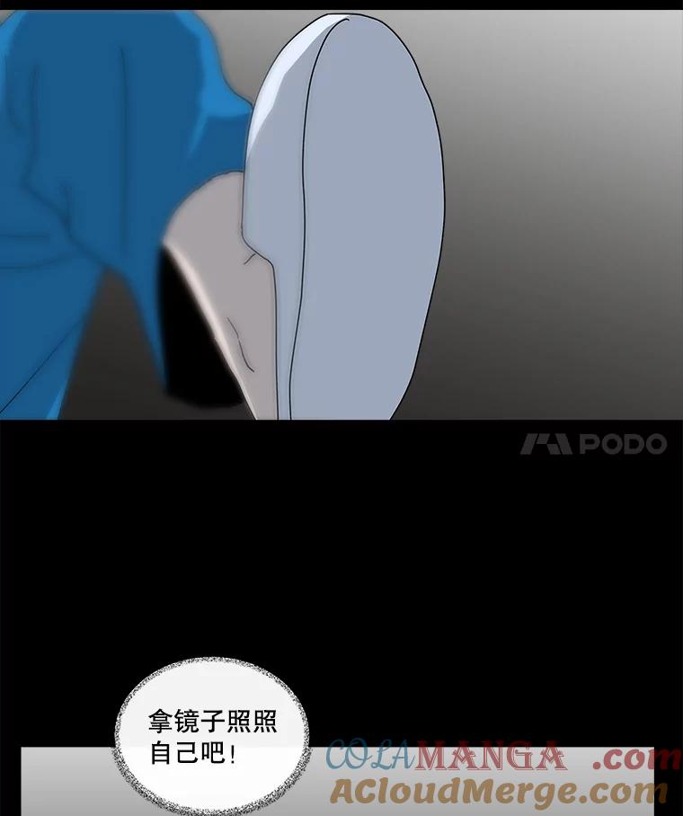 《青春之家》34.噩梦 第4页
