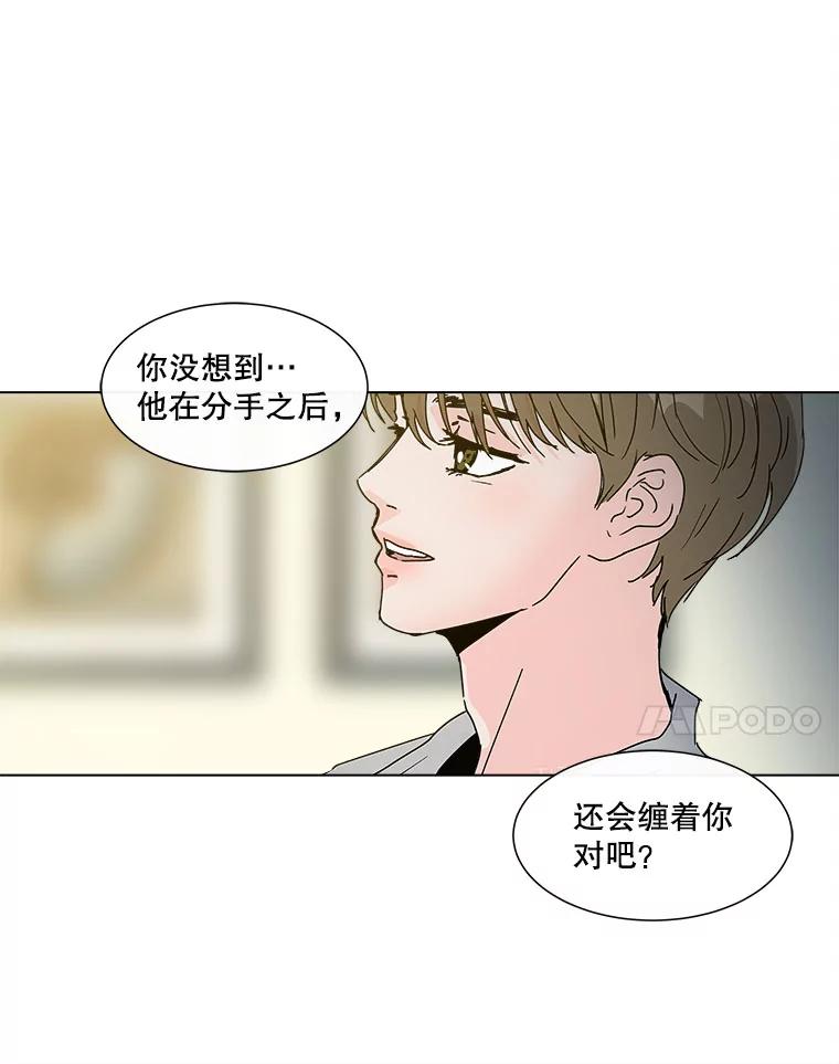 《青春之家》34.噩梦 第29页