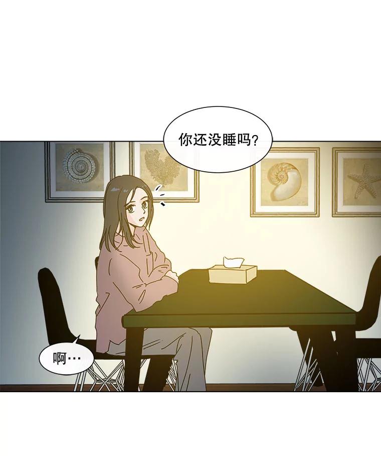 《青春之家》34.噩梦 第20页