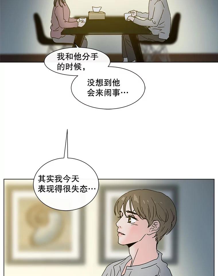 《青春之家》34.噩梦 第27页