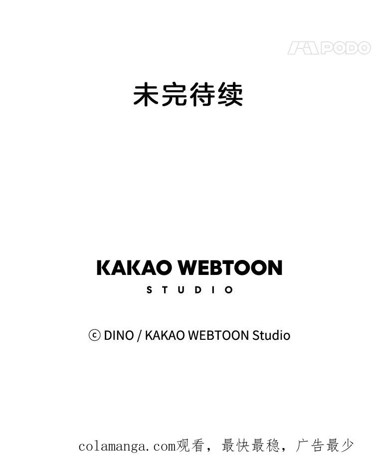 《青春之家》34.噩梦 第74页