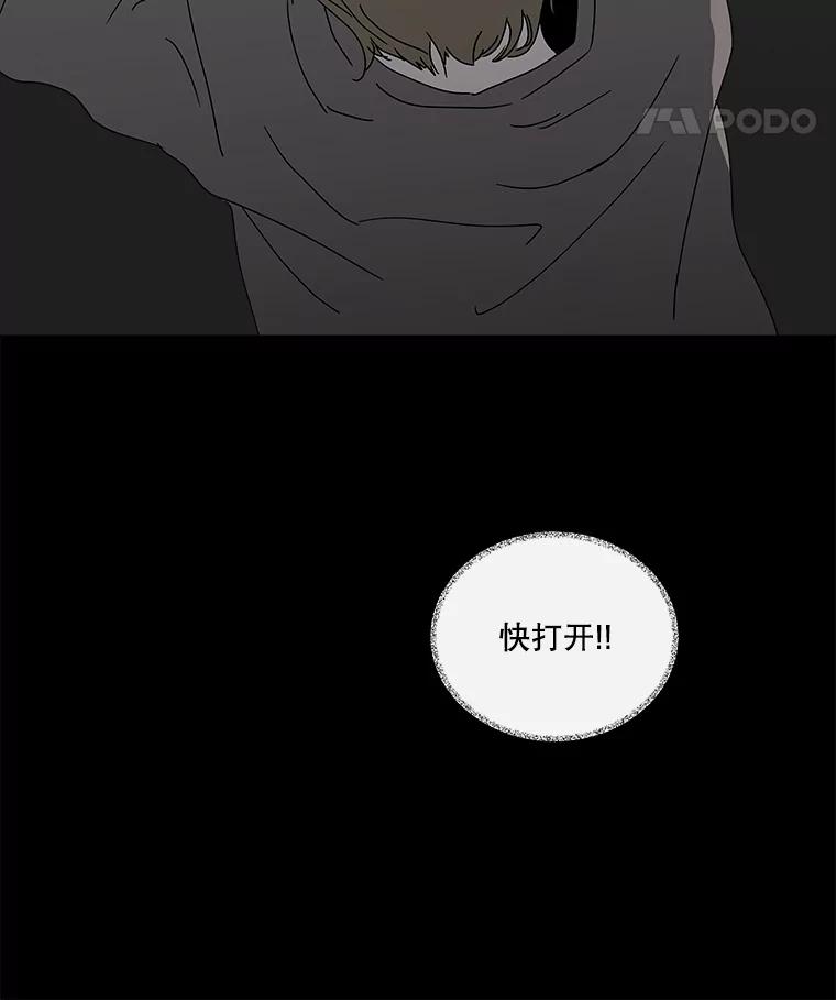 《青春之家》34.噩梦 第8页