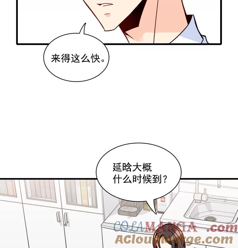 《急诊恋爱物语》34.这次我们可能会分手 第33页
