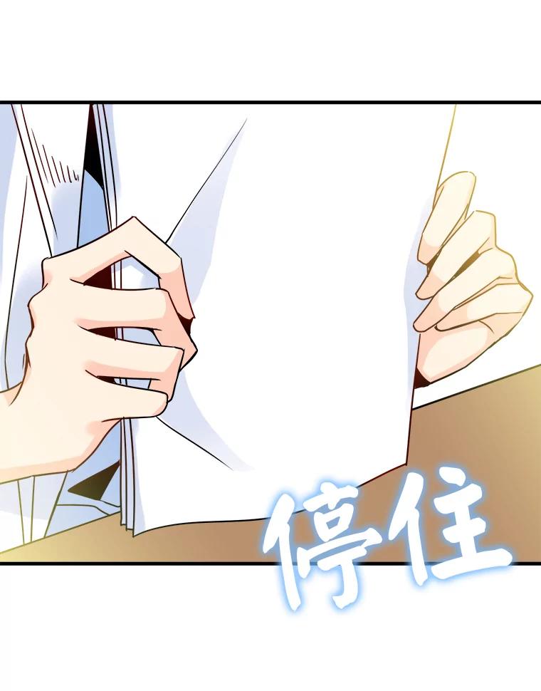 《急诊恋爱物语》34.这次我们可能会分手 第47页