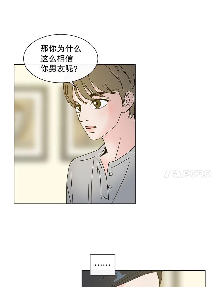 《青春之家》34.噩梦 第39页