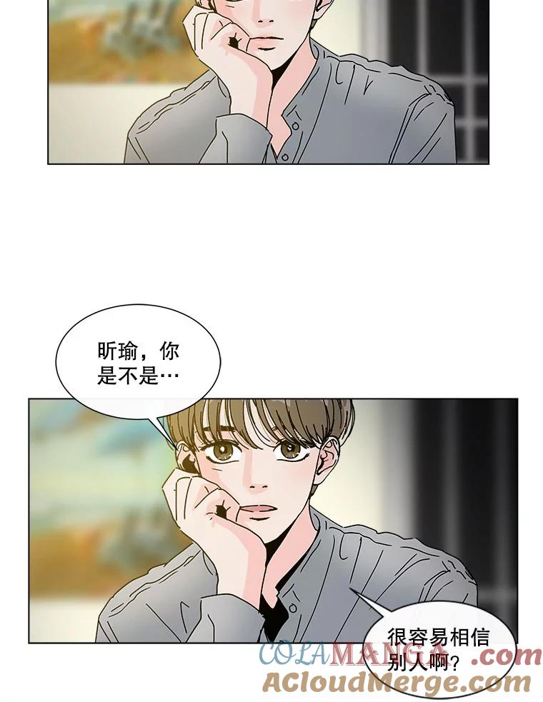 《青春之家》34.噩梦 第37页