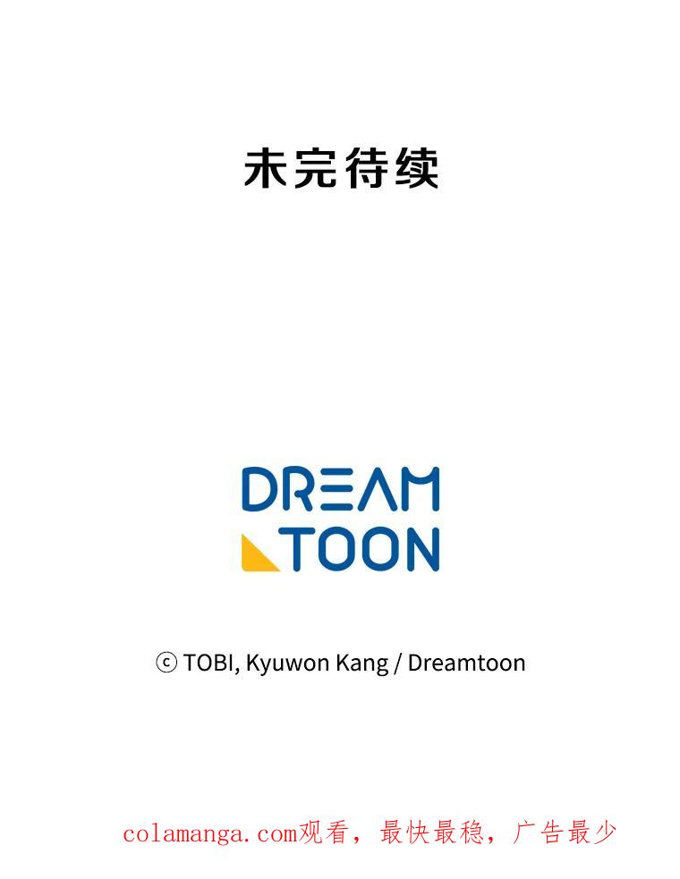 《急诊恋爱物语》34.这次我们可能会分手 第104页
