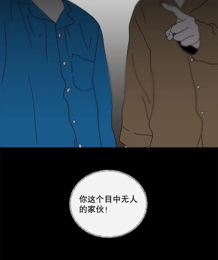 《青春之家》34.噩梦 第3页