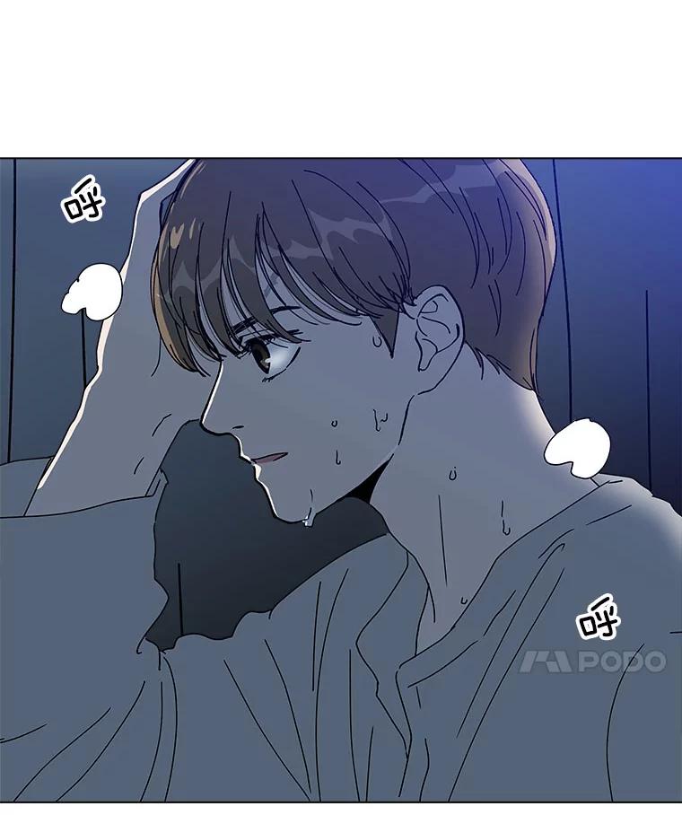《青春之家》34.噩梦 第15页