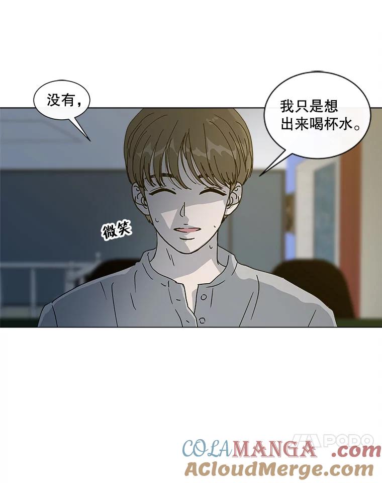 《青春之家》34.噩梦 第22页