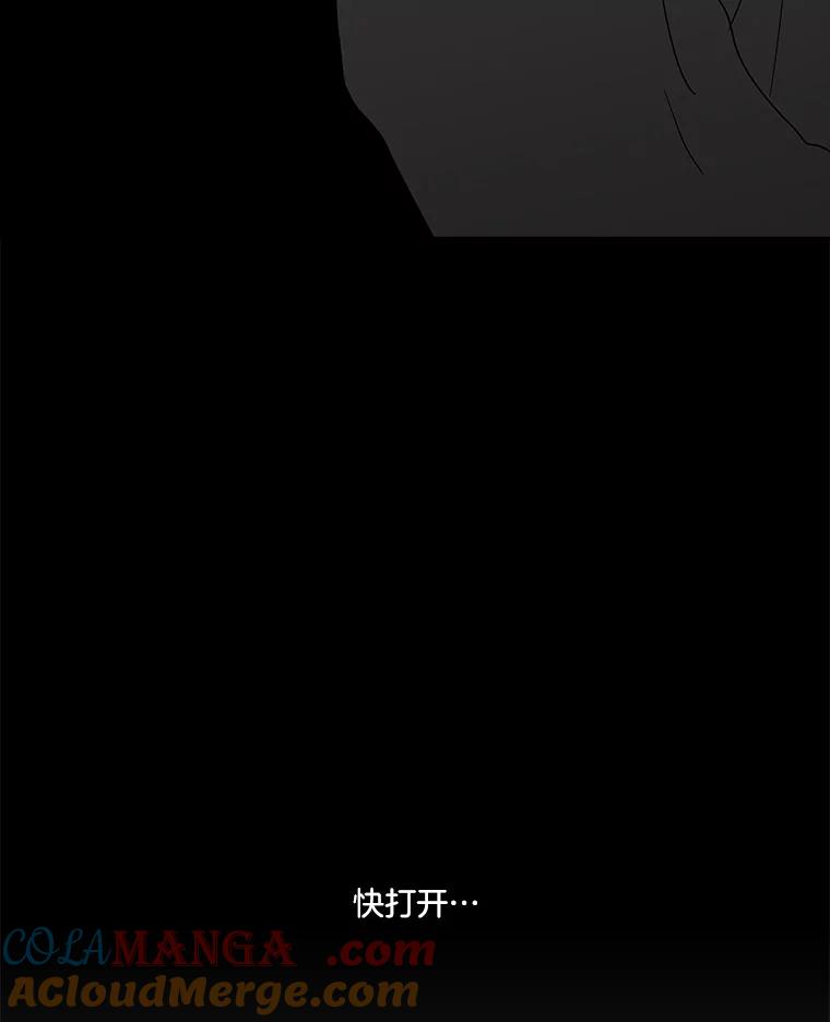 《青春之家》34.噩梦 第10页