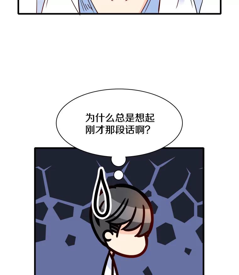 《急诊恋爱物语》34.这次我们可能会分手 第75页