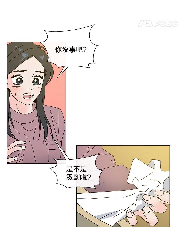 《青春之家》34.噩梦 第53页