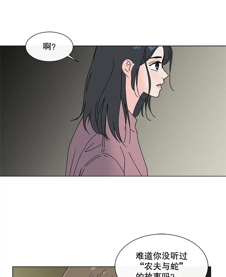 《青春之家》34.噩梦 第45页