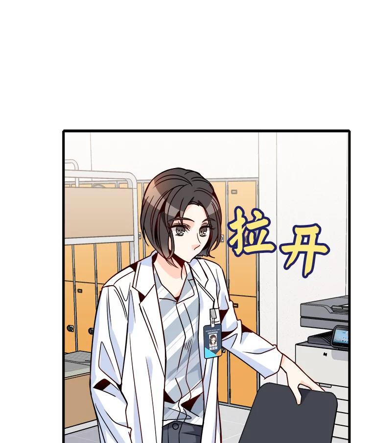 《急诊恋爱物语》34.这次我们可能会分手 第35页