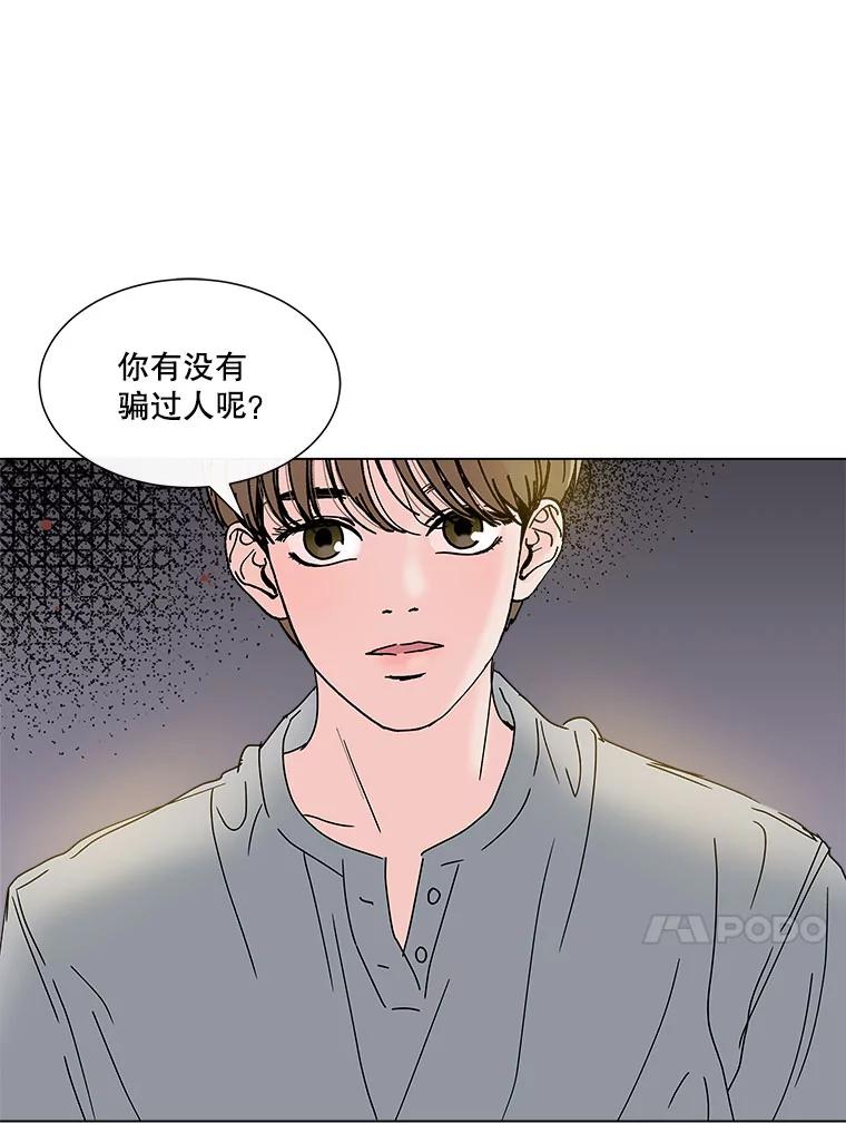 《青春之家》34.噩梦 第42页