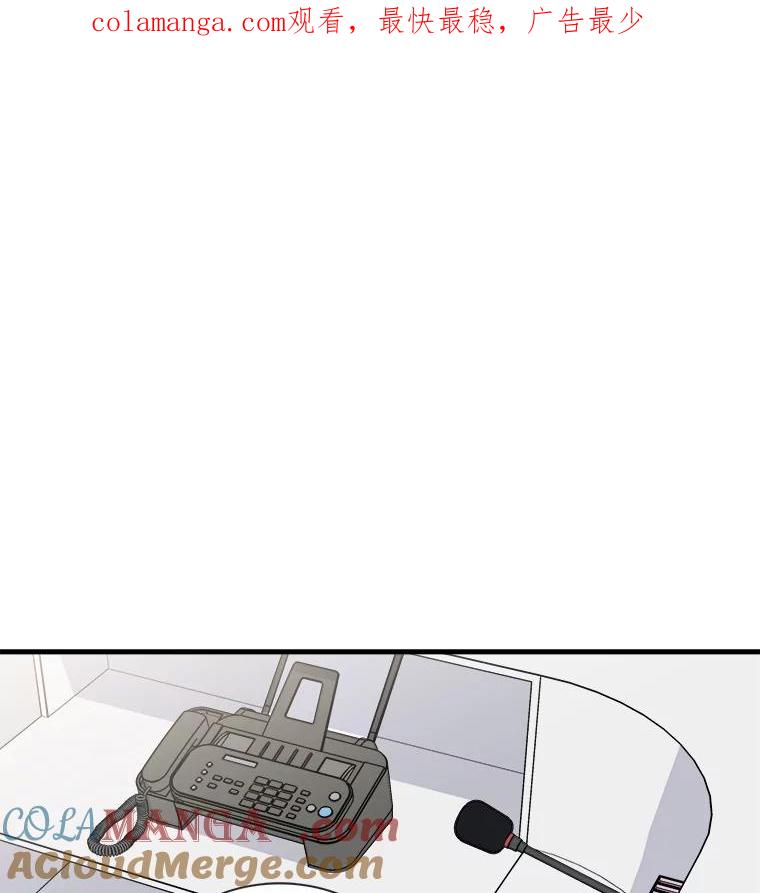 《急诊恋爱物语》35.对女人不感兴趣 第1页