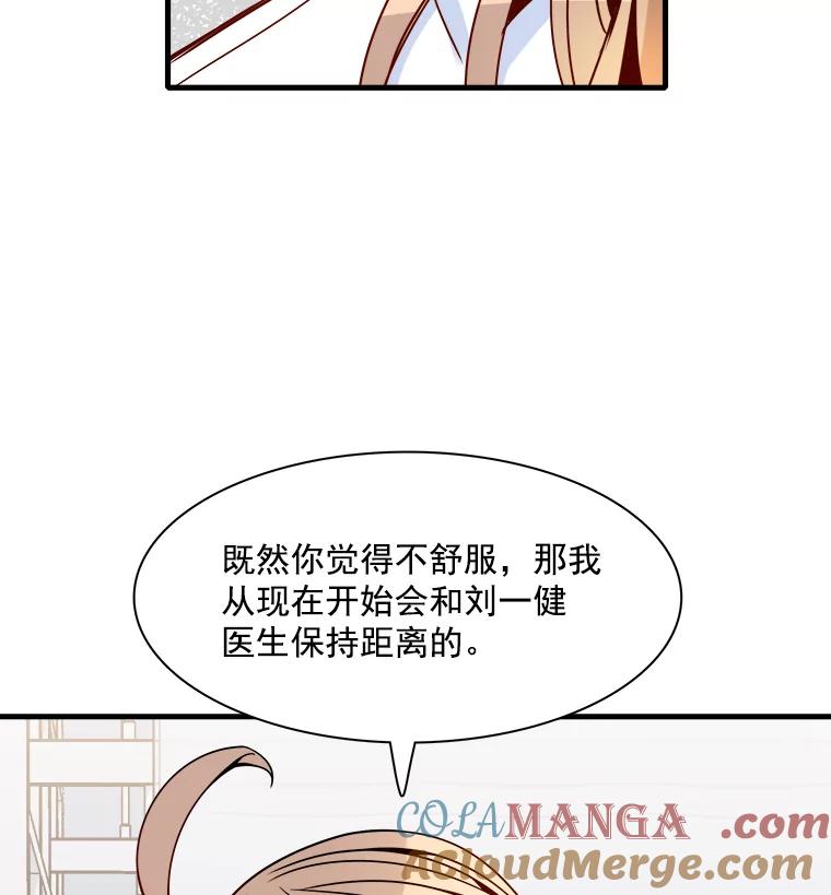 《急诊恋爱物语》35.对女人不感兴趣 第17页
