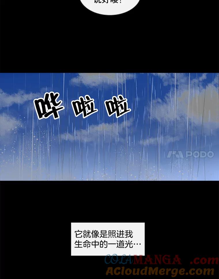 《青春之家》35.特殊现象 第67页