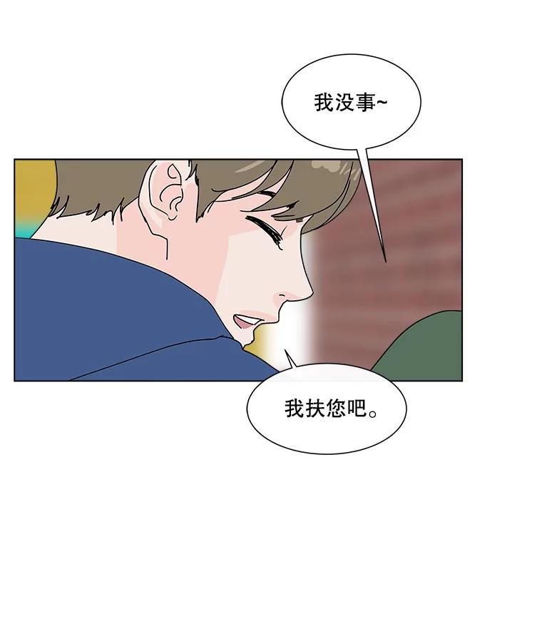 《青春之家》35.特殊现象 第9页