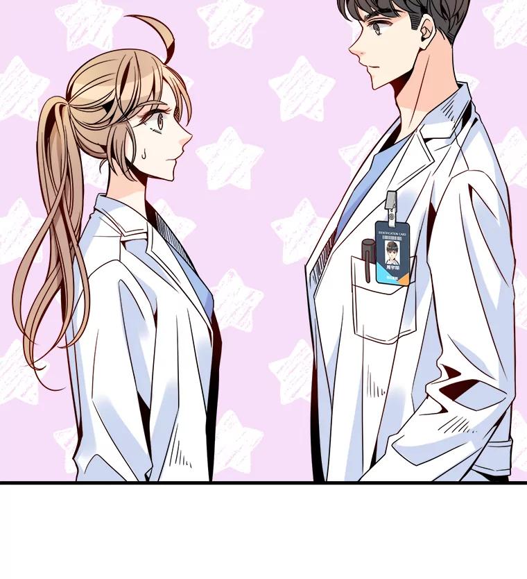 《急诊恋爱物语》35.对女人不感兴趣 第3页