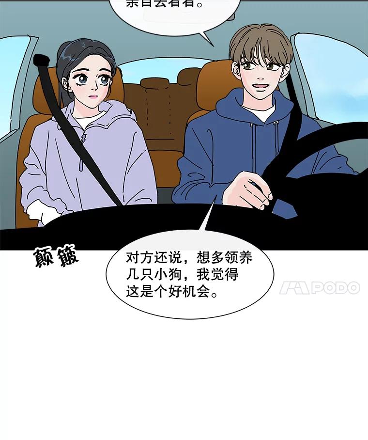 《青春之家》35.特殊现象 第36页