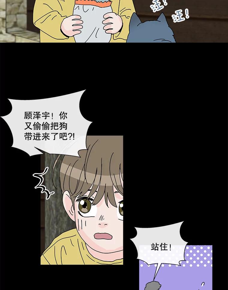 《青春之家》35.特殊现象 第63页