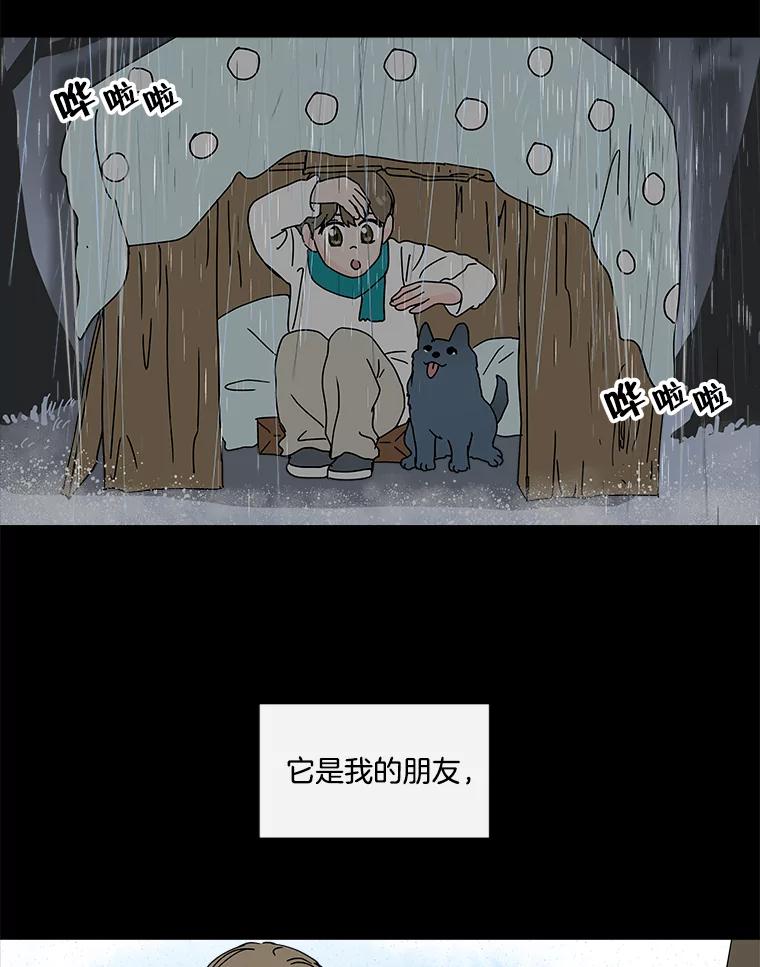 《青春之家》35.特殊现象 第68页
