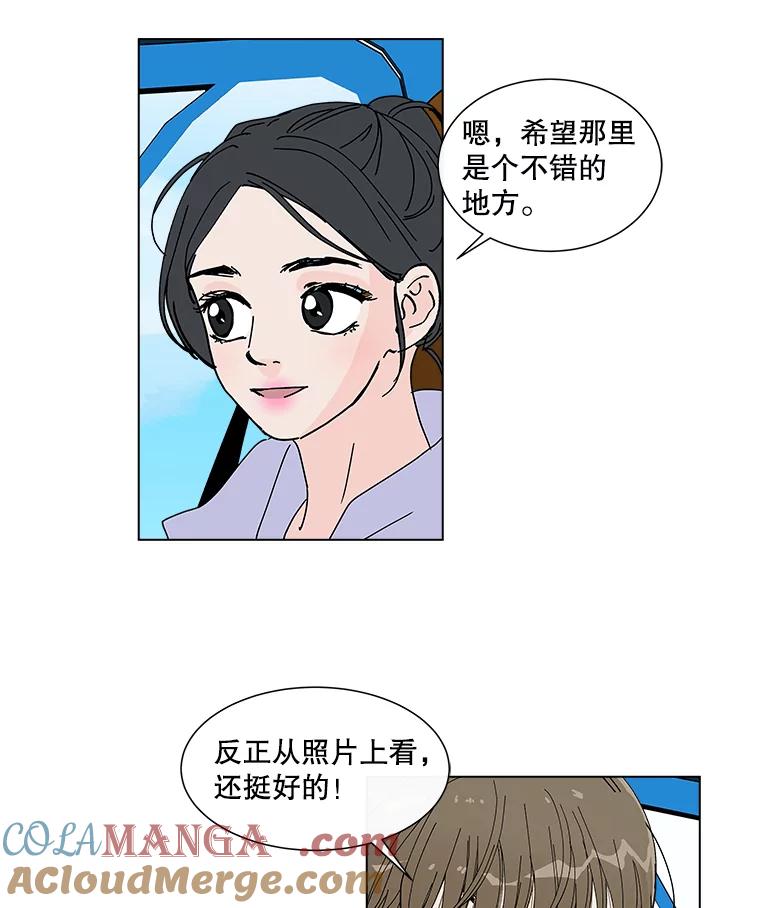 《青春之家》35.特殊现象 第37页