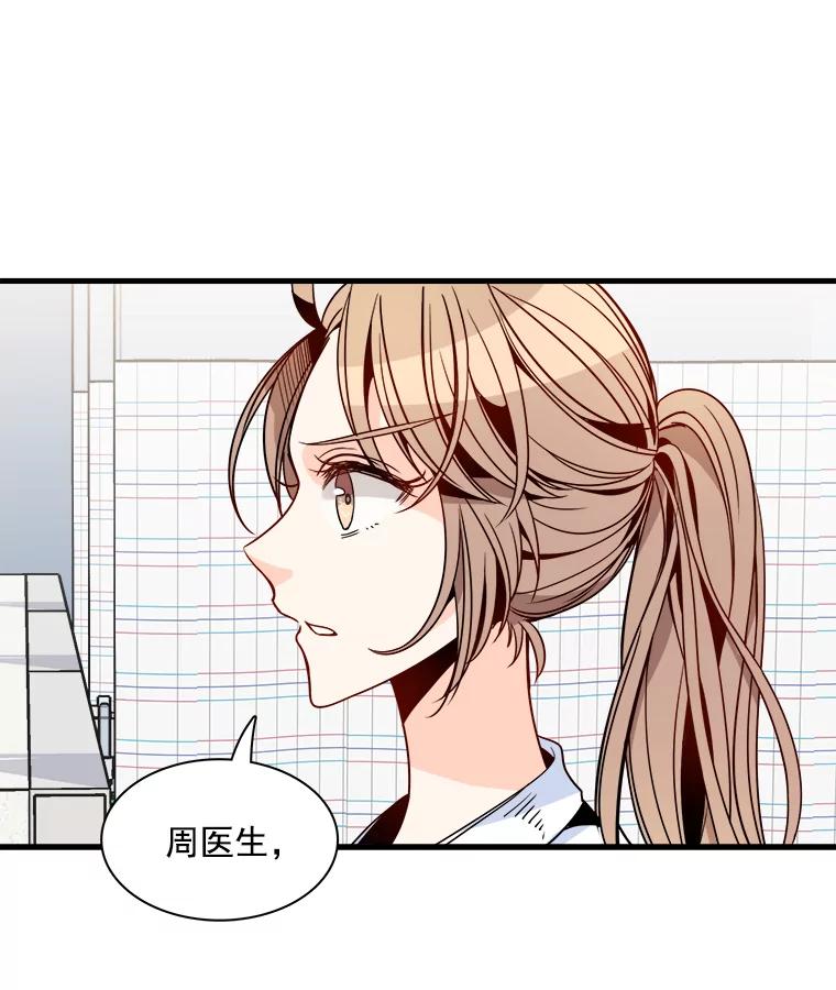 《急诊恋爱物语》35.对女人不感兴趣 第10页