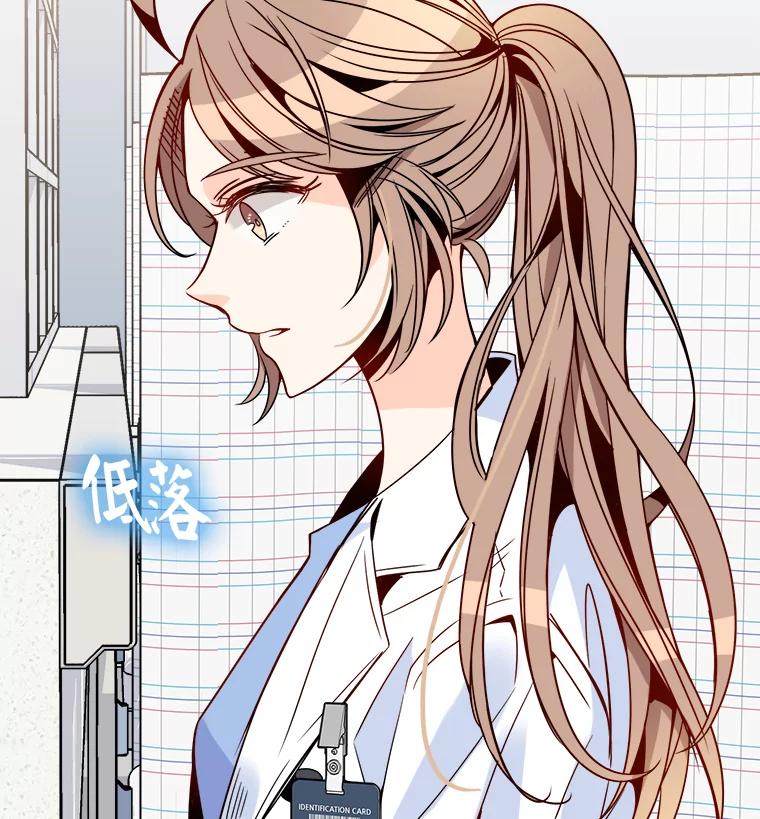 《急诊恋爱物语》35.对女人不感兴趣 第18页