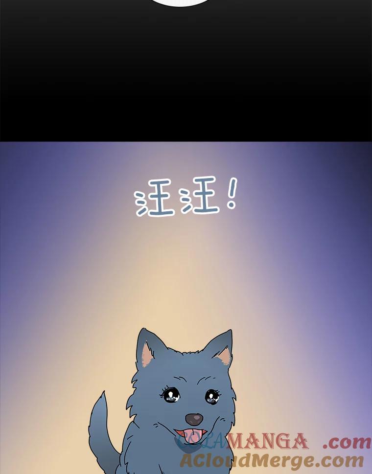 《青春之家》35.特殊现象 第61页
