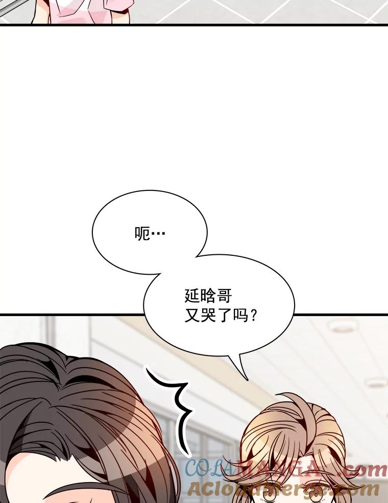 《急诊恋爱物语》35.对女人不感兴趣 第37页