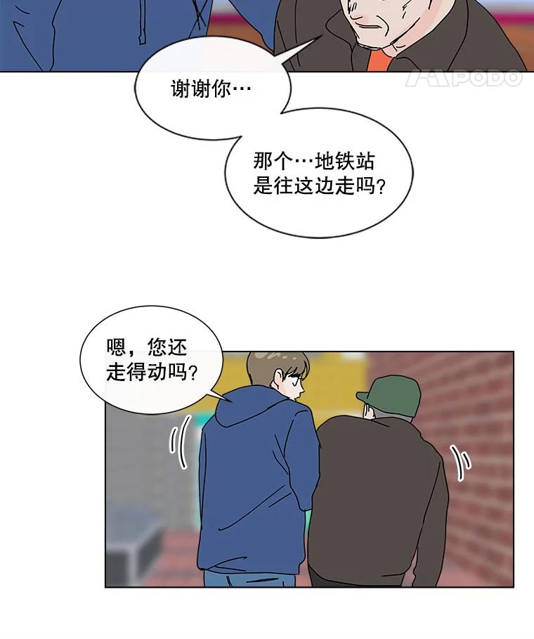 《青春之家》35.特殊现象 第8页
